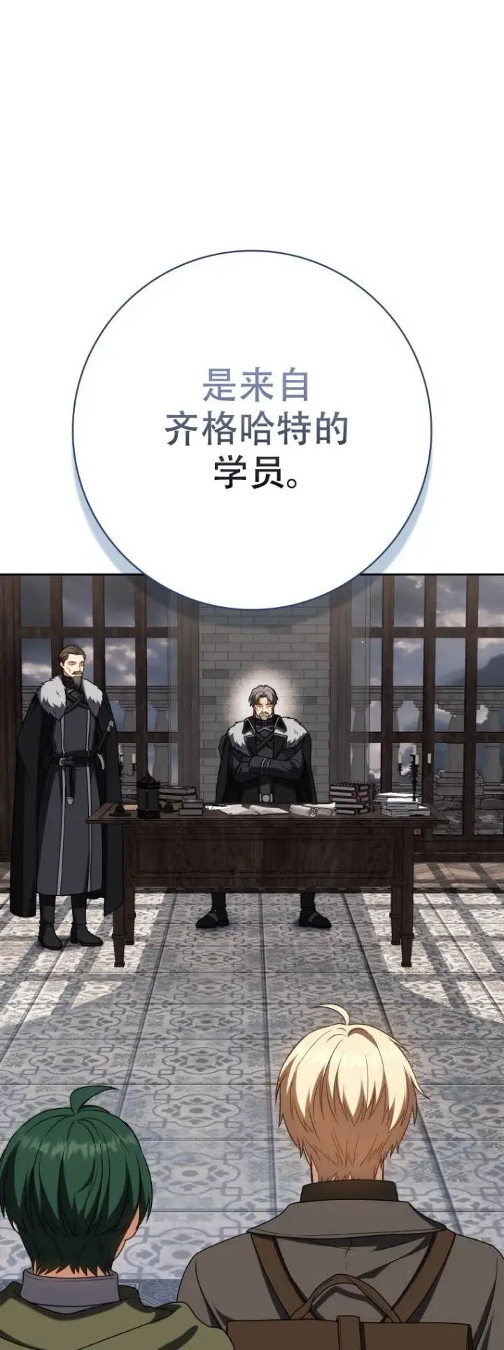 《重生刺客是天才剑士》第61话图37