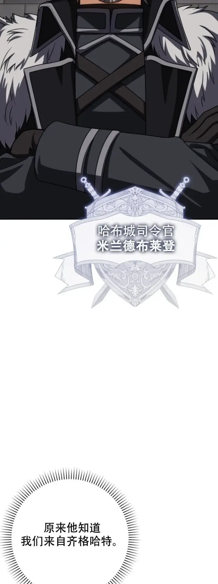 《重生刺客是天才剑士》第61话图39