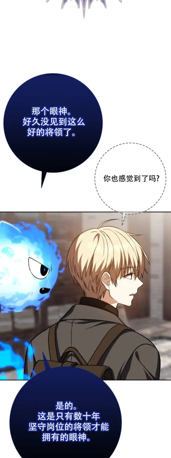 《重生刺客是天才剑士》第61话图42