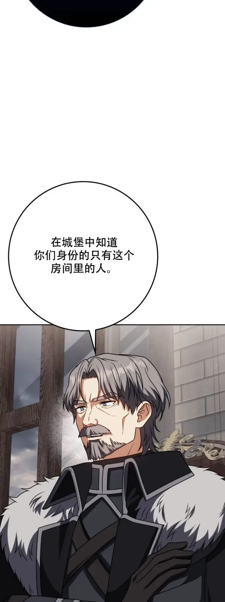 《重生刺客是天才剑士》第61话图43