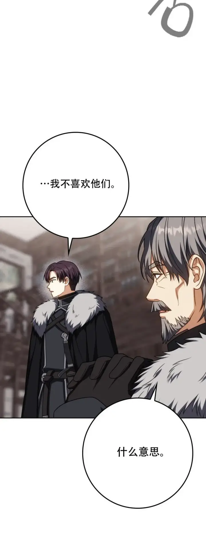 《重生刺客是天才剑士》第61话图54