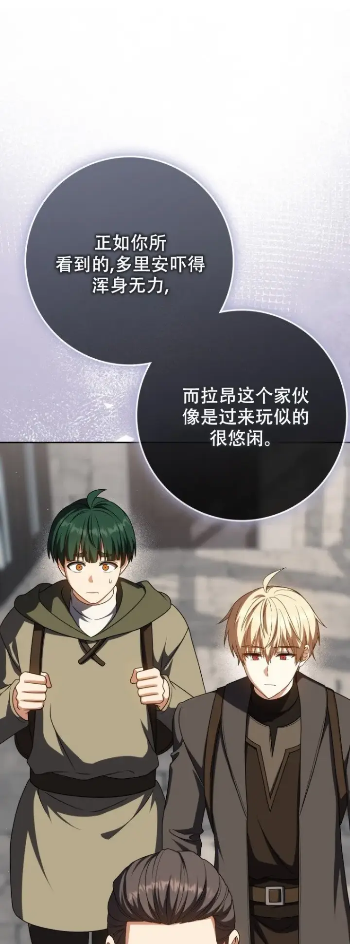 《重生刺客是天才剑士》第61话图55