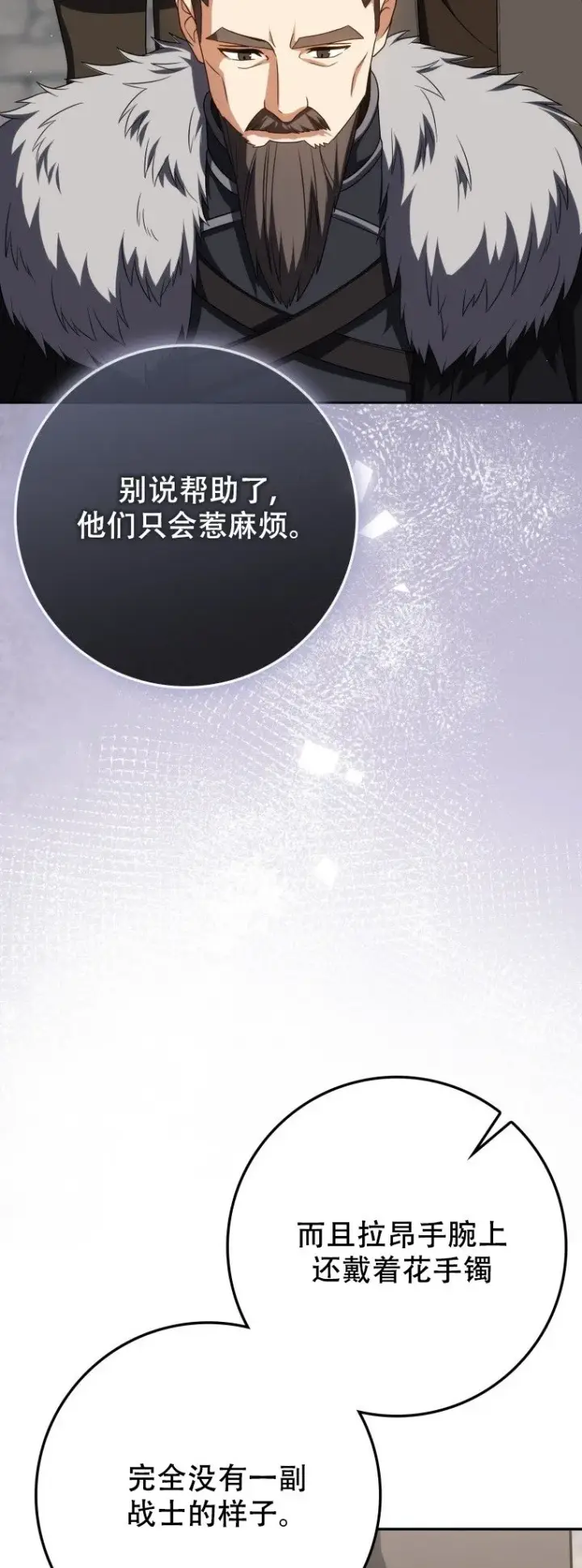 《重生刺客是天才剑士》第61话图56