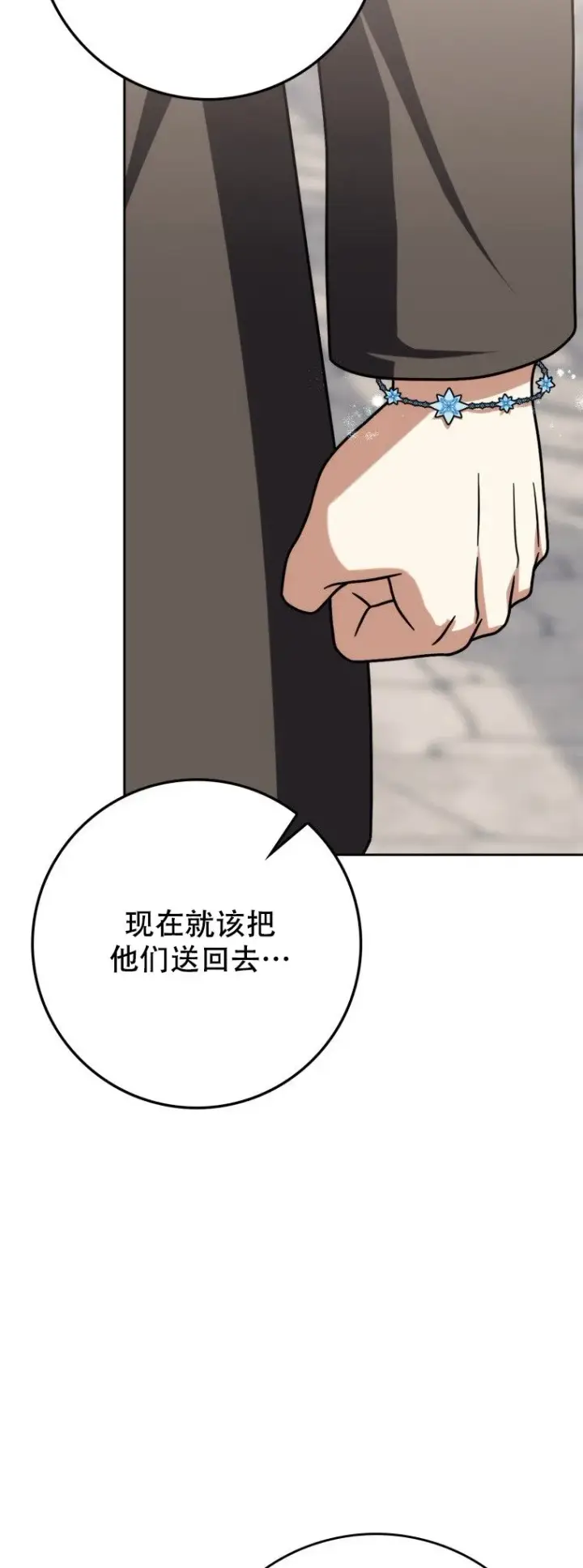 《重生刺客是天才剑士》第61话图57