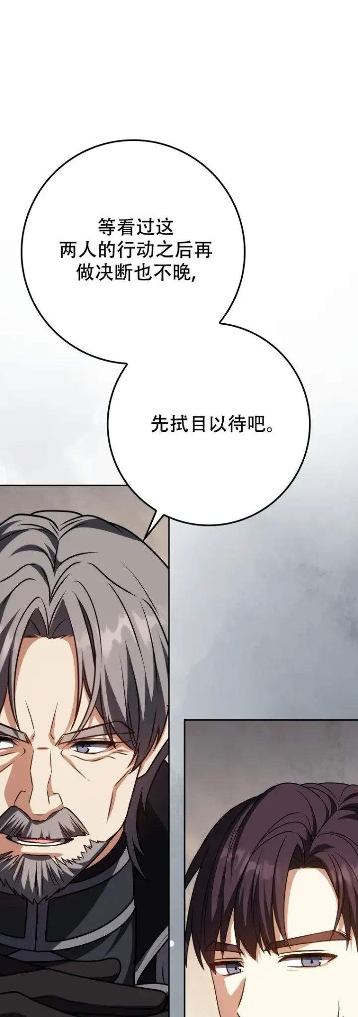 《重生刺客是天才剑士》第61话图60