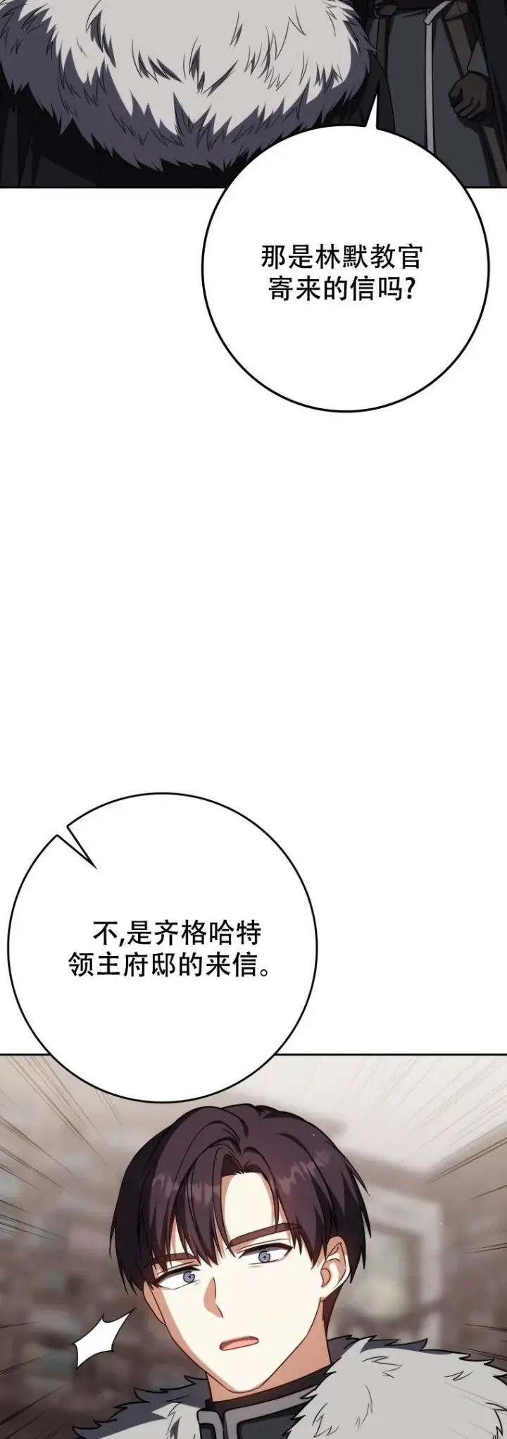 《重生刺客是天才剑士》第61话图62