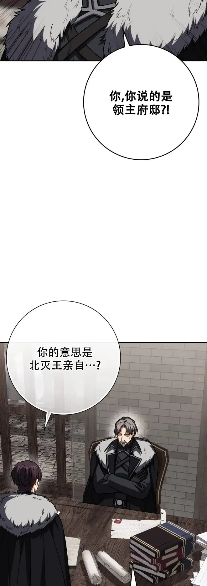 《重生刺客是天才剑士》第61话图63