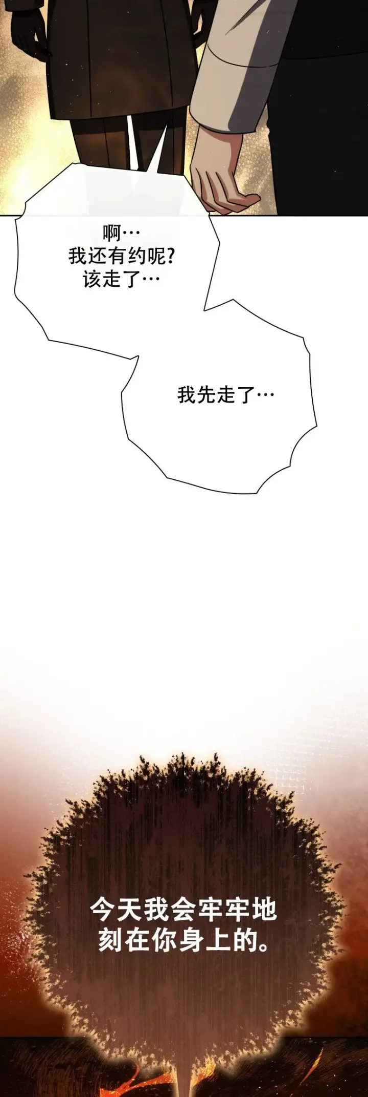 《重生刺客是天才剑士》第62话图15