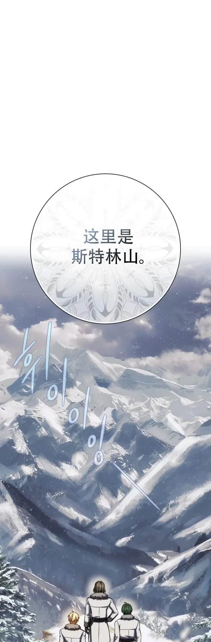 《重生刺客是天才剑士》第62话图19
