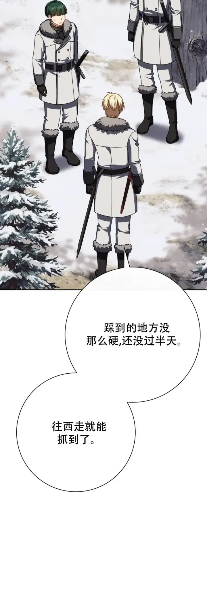 《重生刺客是天才剑士》第62话图27