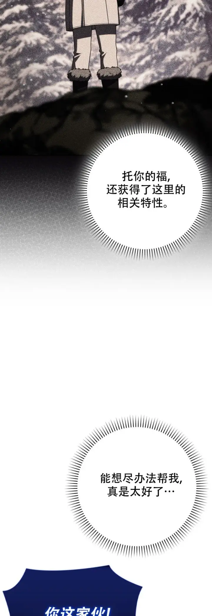 《重生刺客是天才剑士》第62话图42