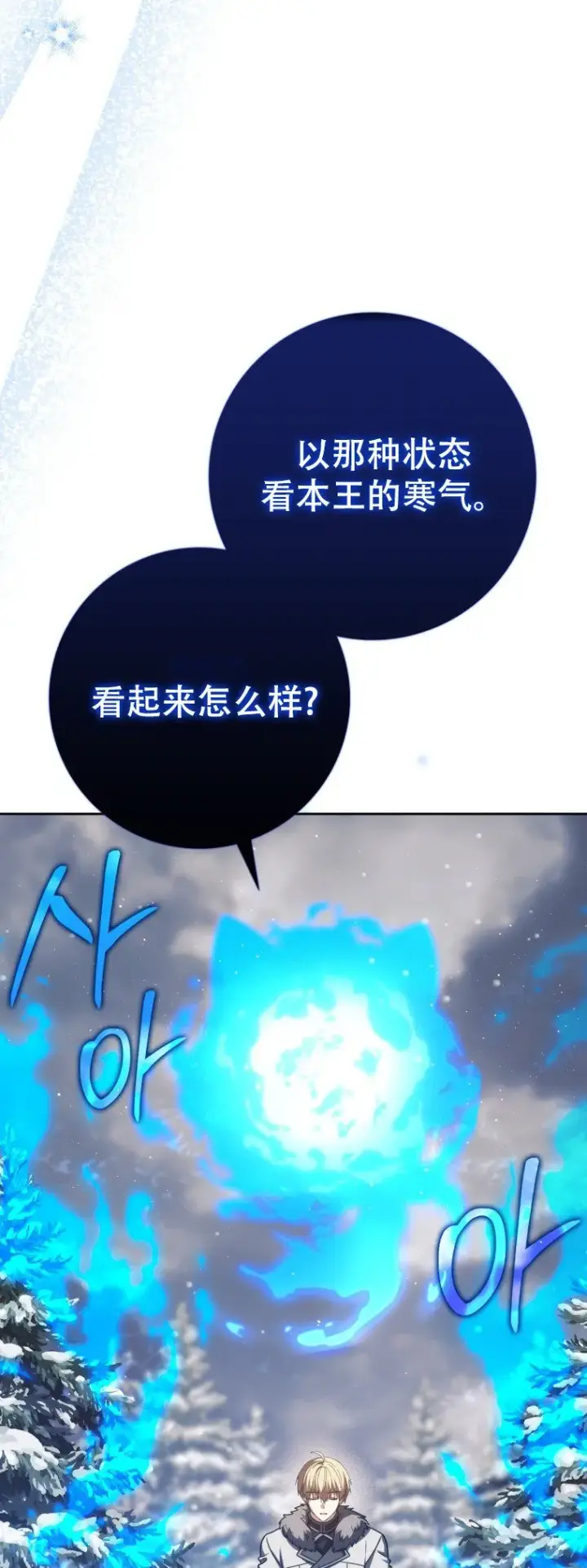 《重生刺客是天才剑士》第62话图57