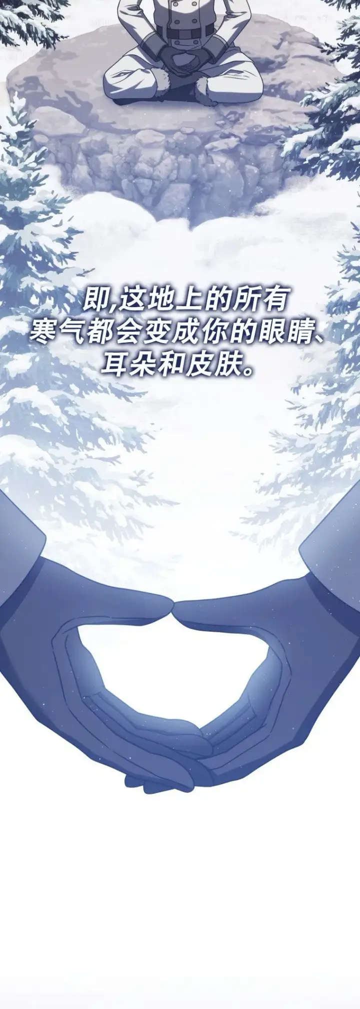 《重生刺客是天才剑士》第62话图62