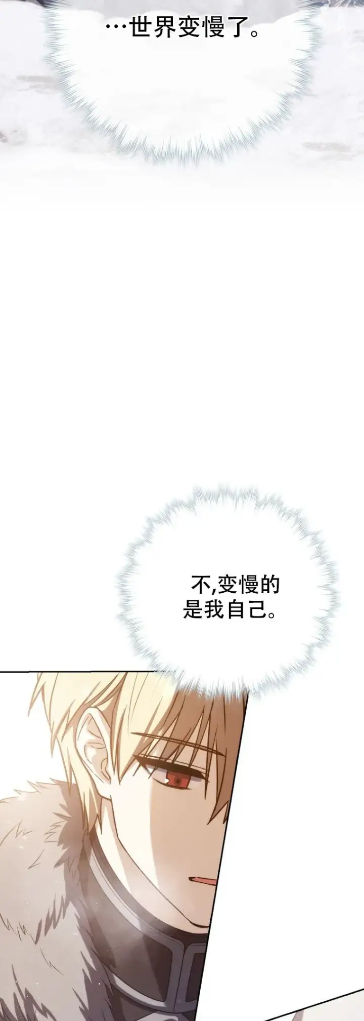 《重生刺客是天才剑士》第62话图64