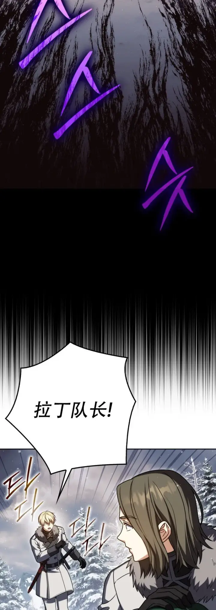 《重生刺客是天才剑士》第62话图71