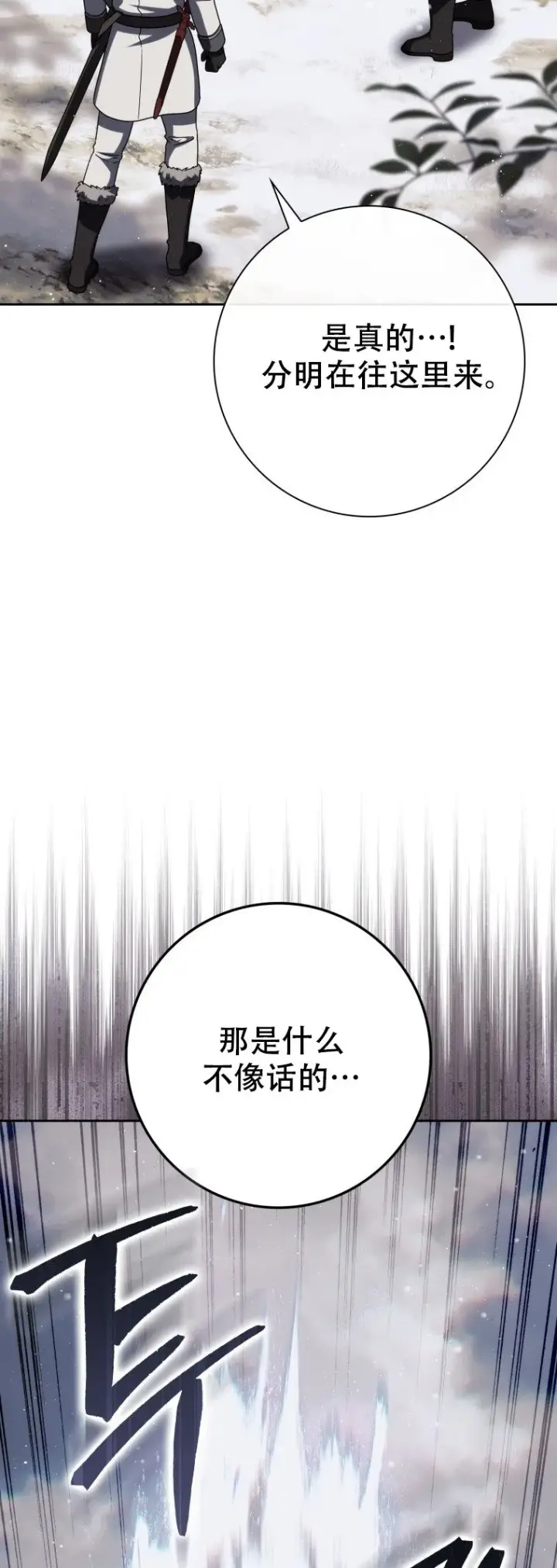 《重生刺客是天才剑士》第62话图75