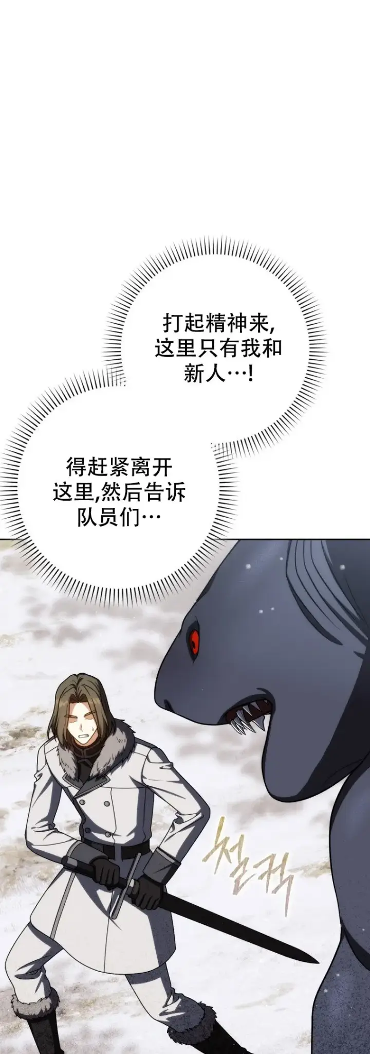 《重生刺客是天才剑士》第63话图2