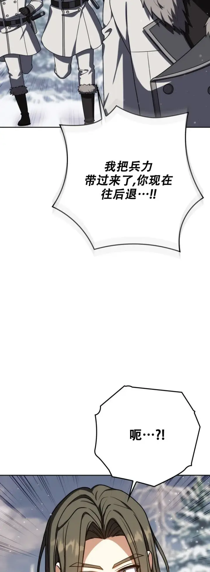 《重生刺客是天才剑士》第63话图29
