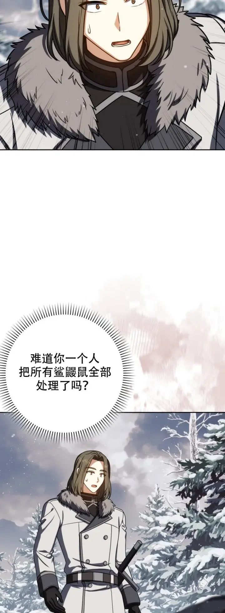 《重生刺客是天才剑士》第63话图30