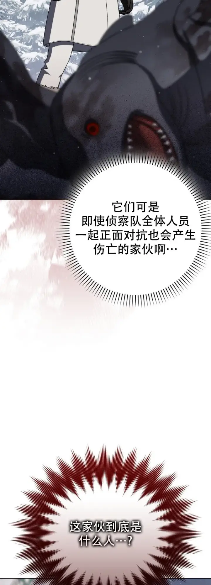 《重生刺客是天才剑士》第63话图31