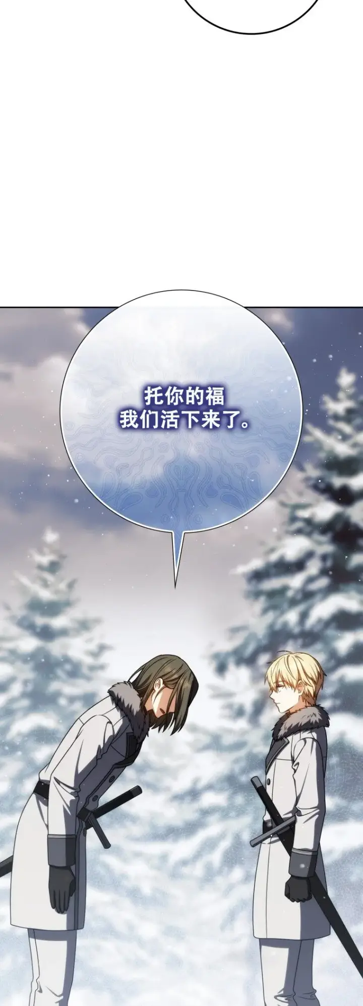 《重生刺客是天才剑士》第63话图36