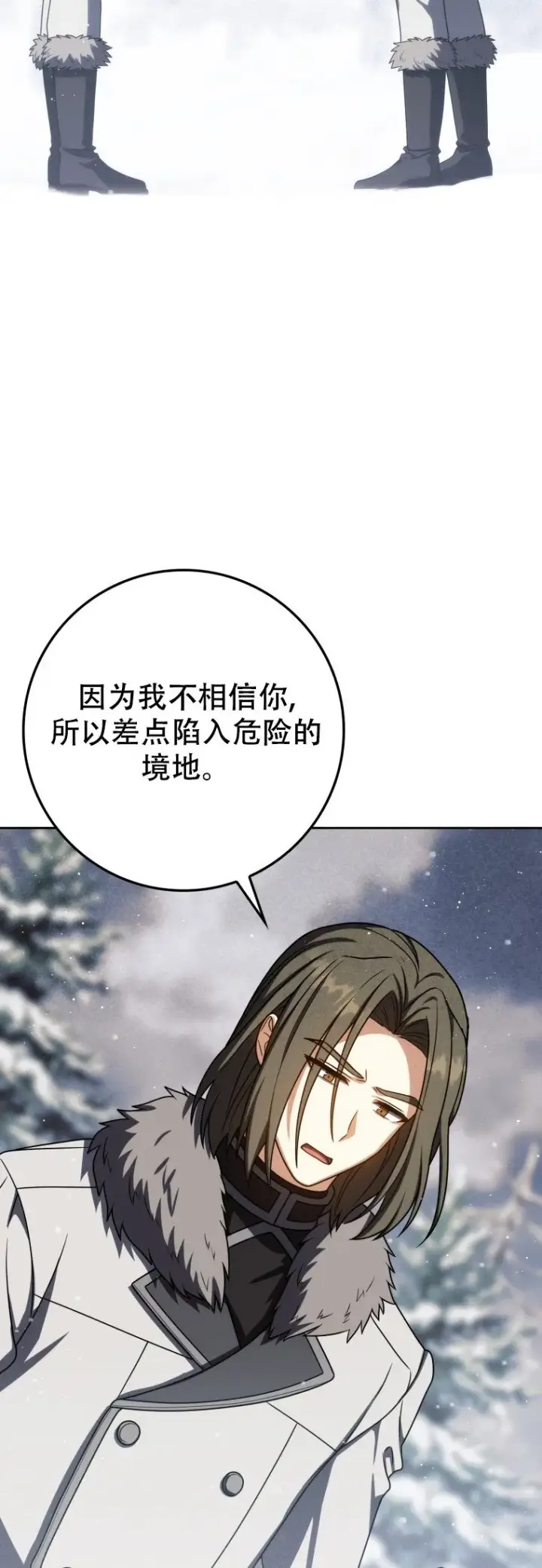 《重生刺客是天才剑士》第63话图37