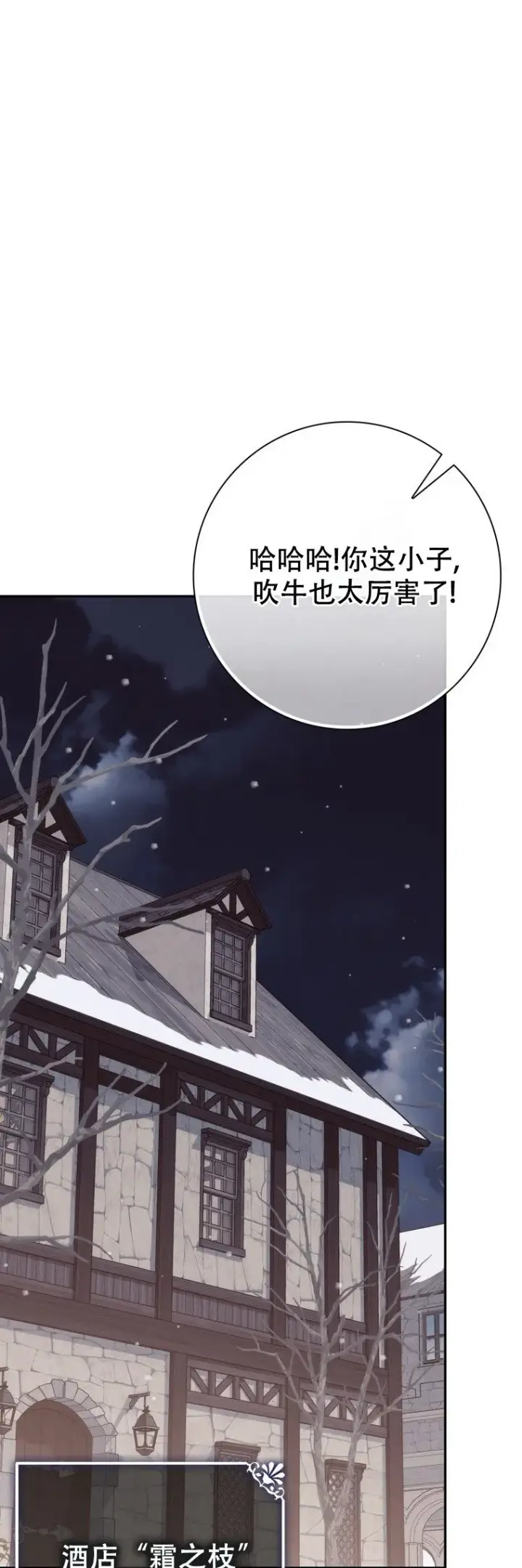 《重生刺客是天才剑士》第63话图45