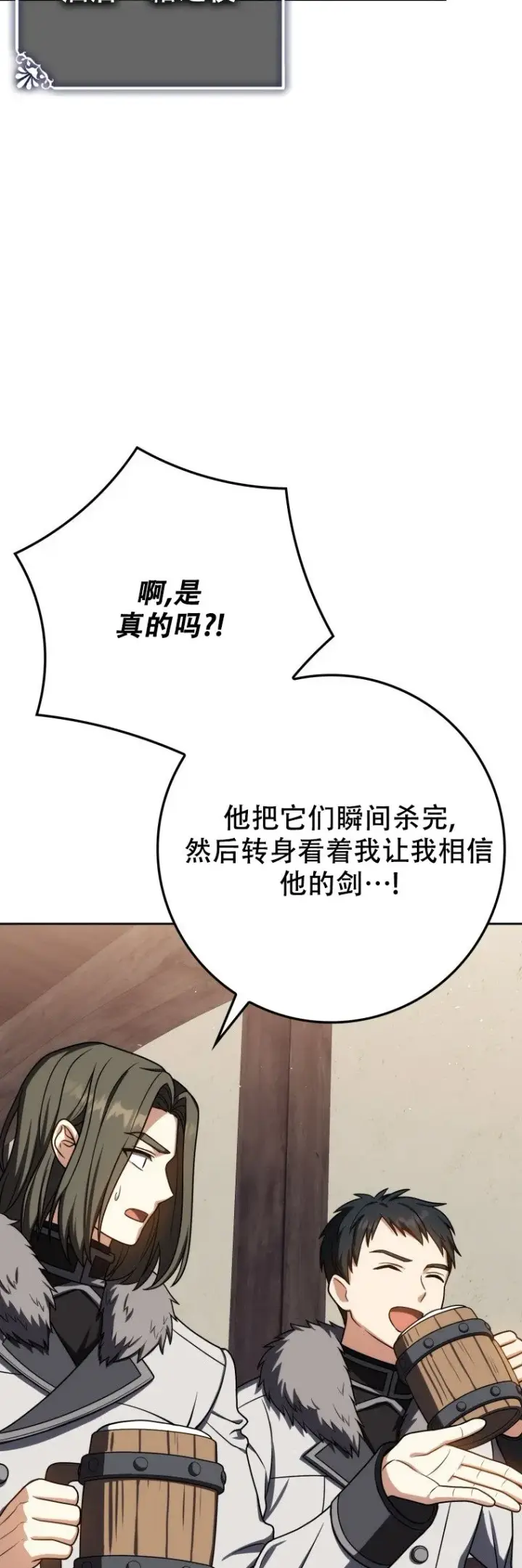 《重生刺客是天才剑士》第63话图46