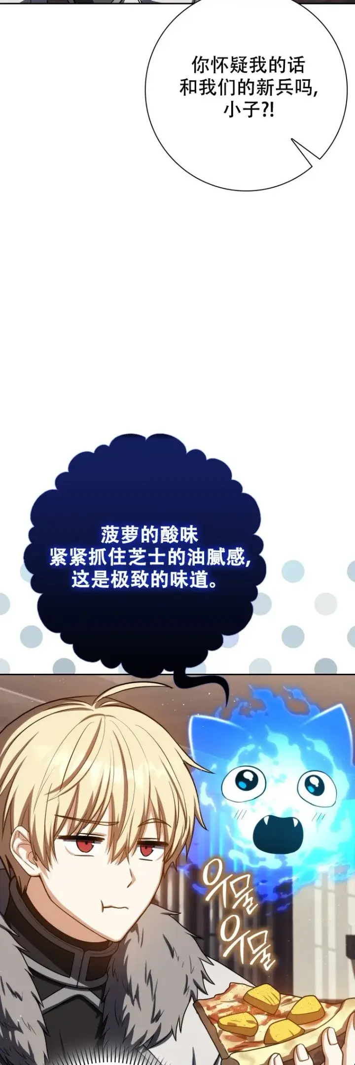 《重生刺客是天才剑士》第63话图48