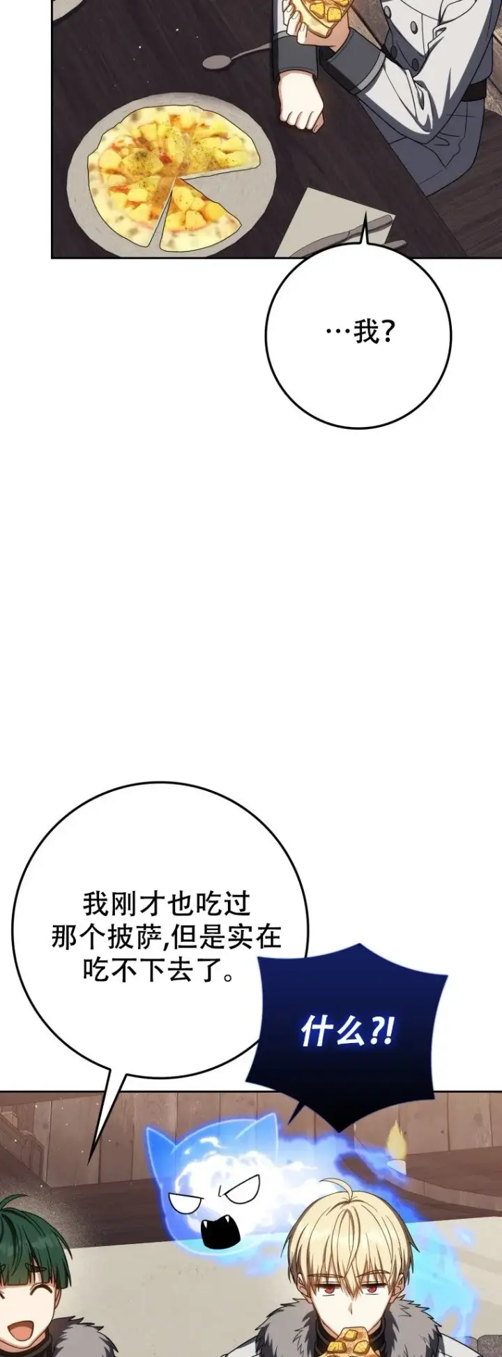 《重生刺客是天才剑士》第63话图50