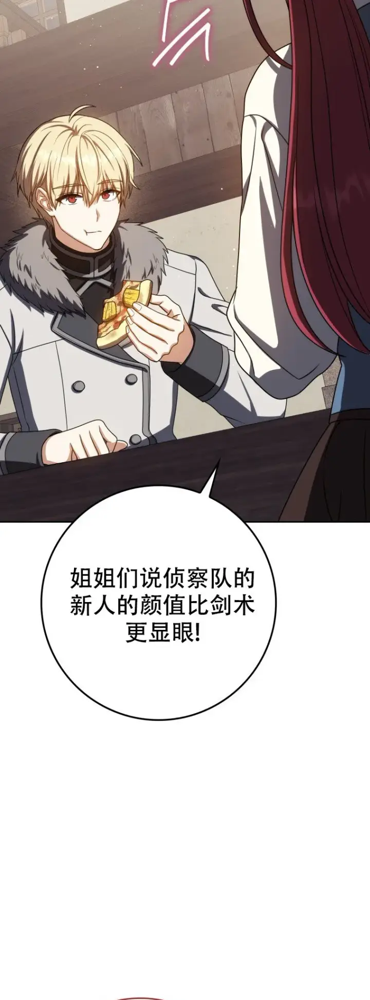 《重生刺客是天才剑士》第63话图52