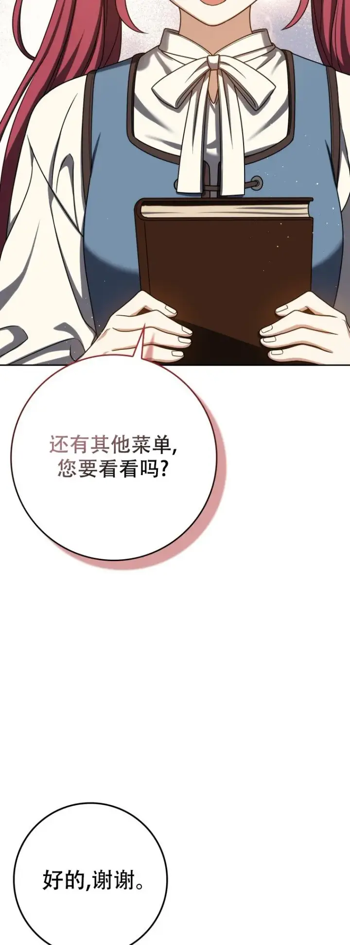《重生刺客是天才剑士》第63话图54