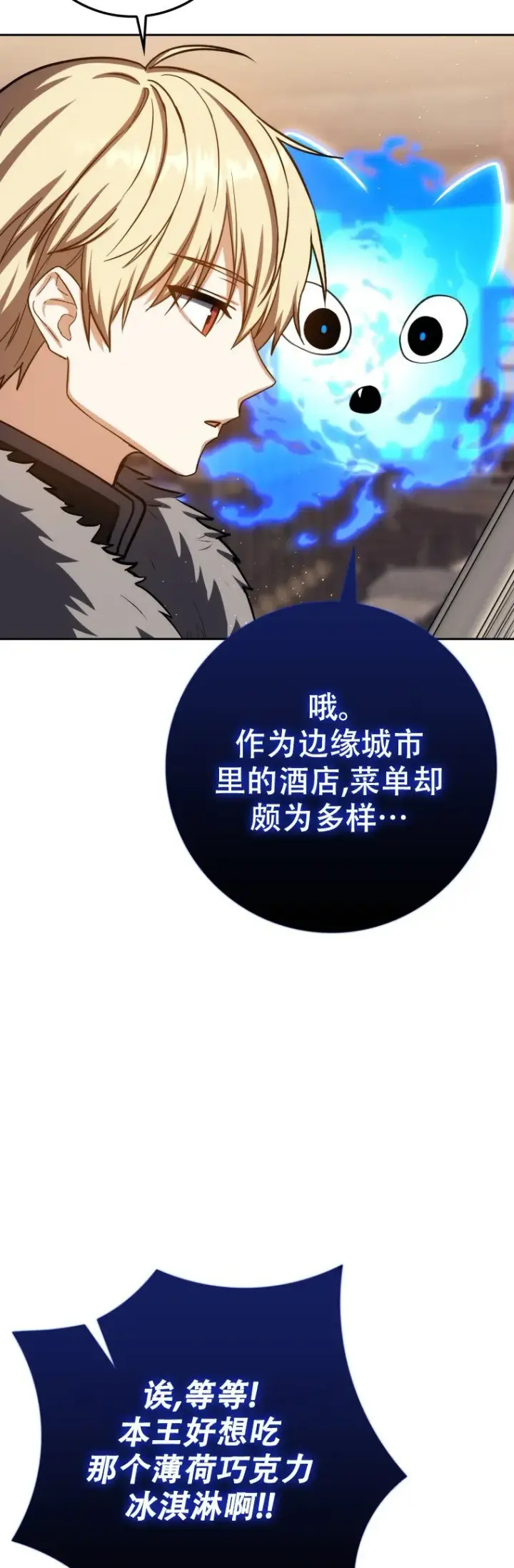 《重生刺客是天才剑士》第63话图55