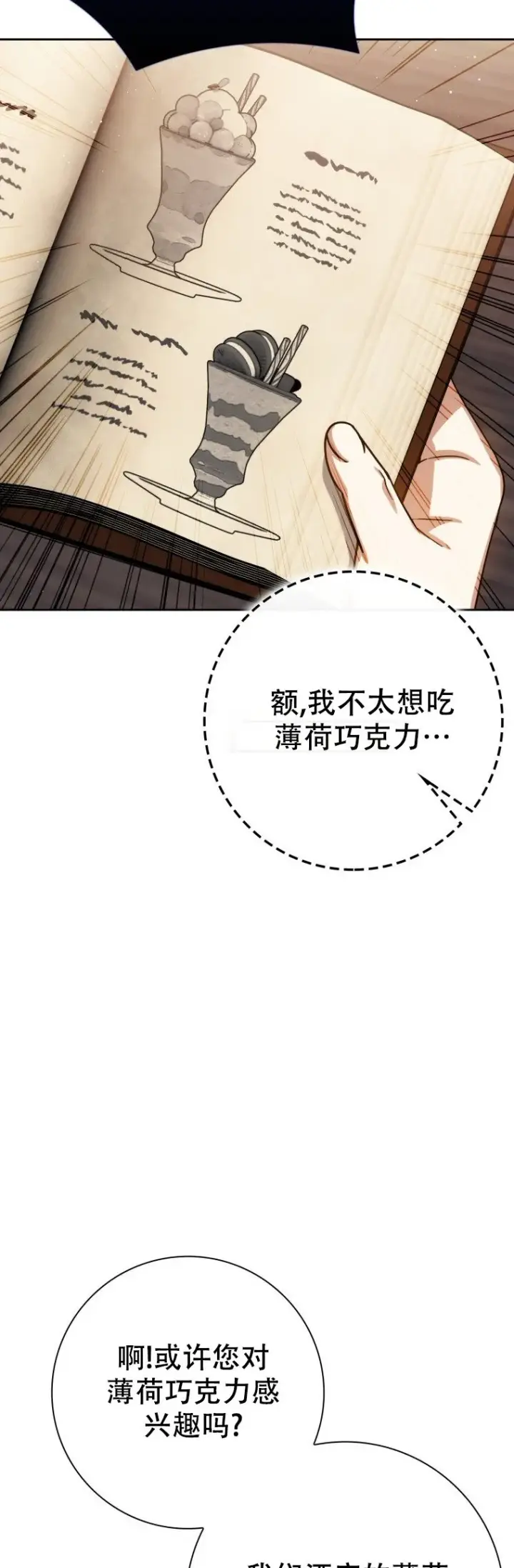 《重生刺客是天才剑士》第63话图56