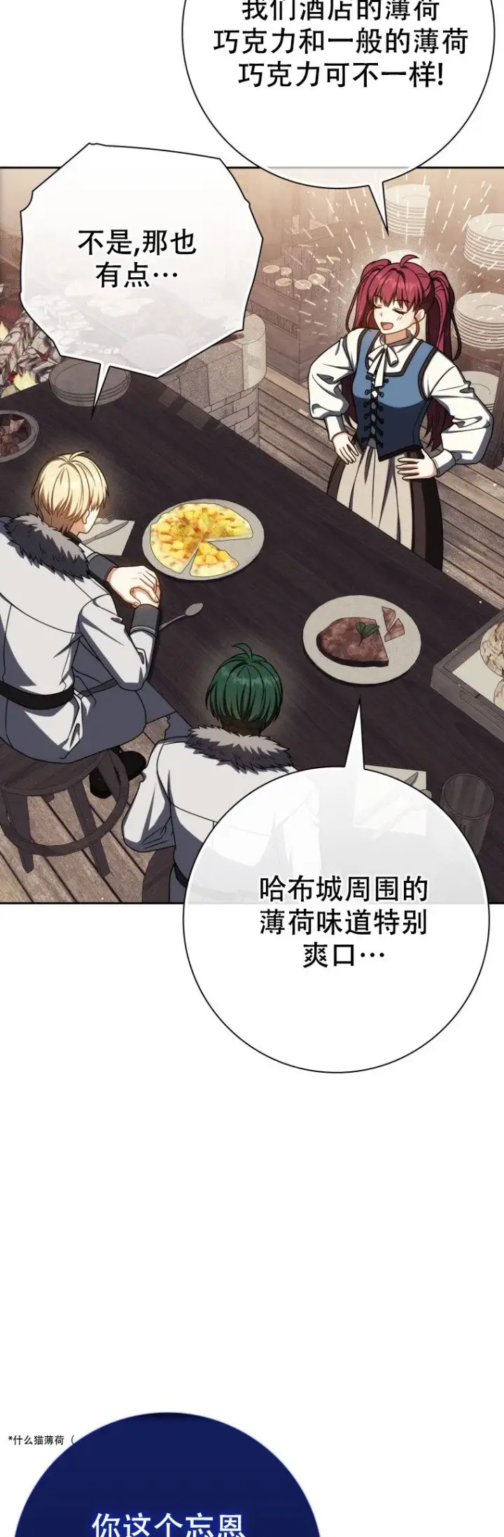 《重生刺客是天才剑士》第63话图57