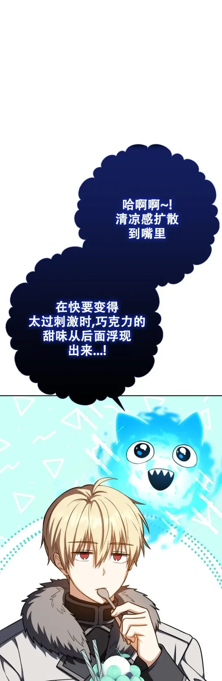 《重生刺客是天才剑士》第63话图65