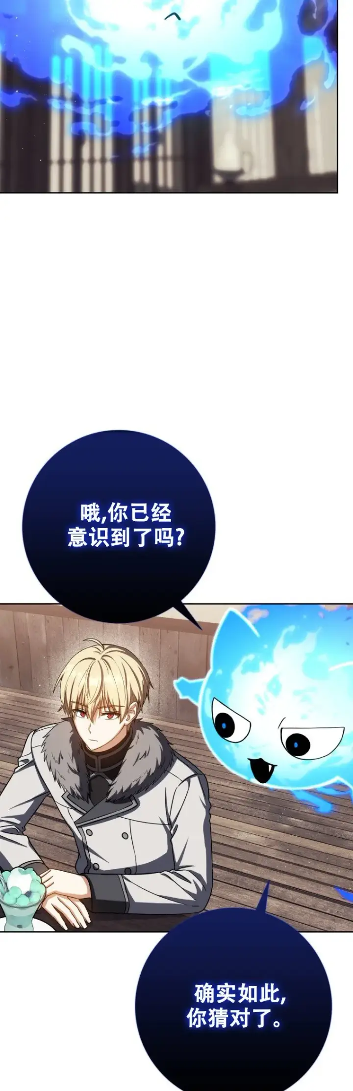 《重生刺客是天才剑士》第63话图68