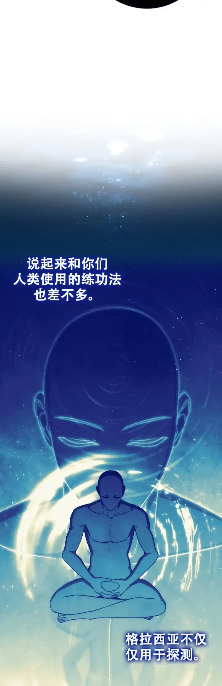 《重生刺客是天才剑士》第63话图69