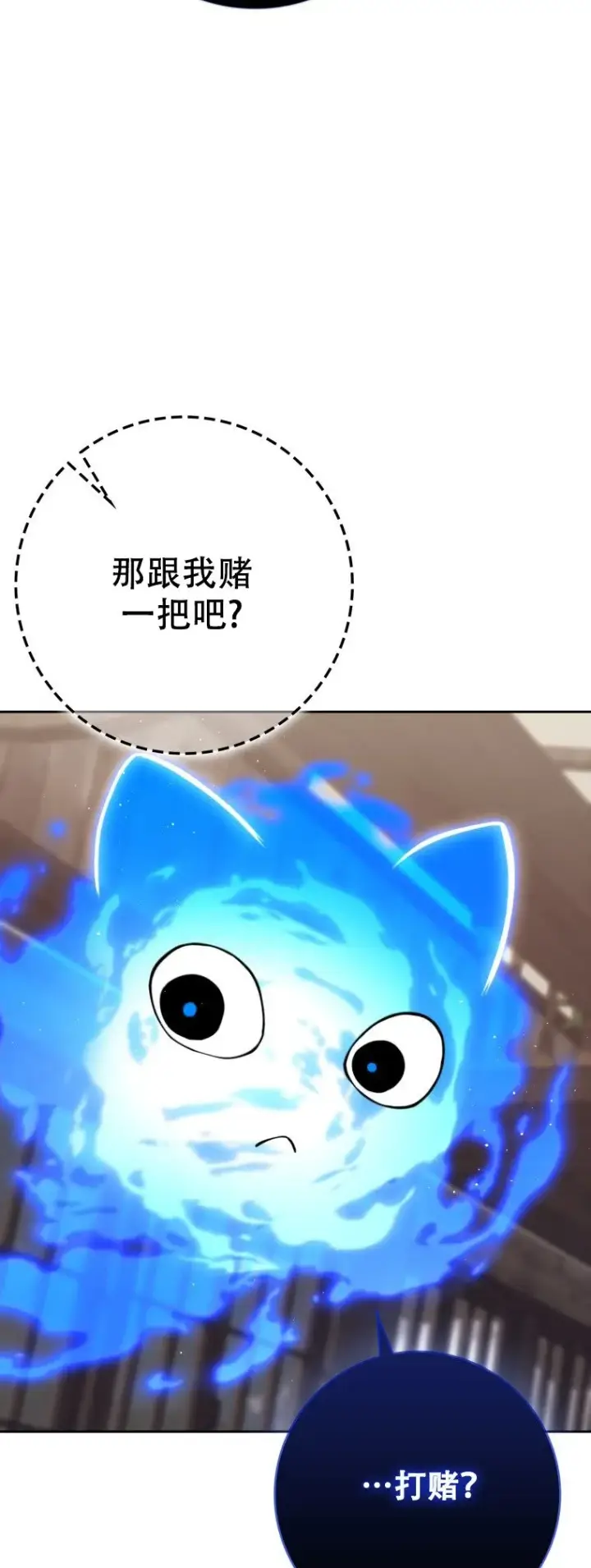 《重生刺客是天才剑士》第63话图74
