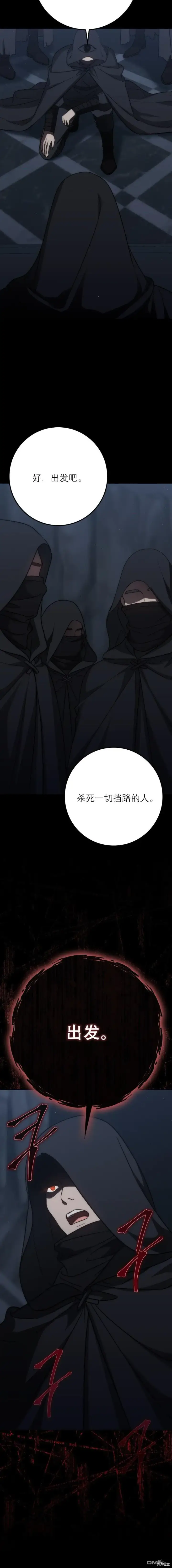 《重生刺客是天才剑士》第37话图14