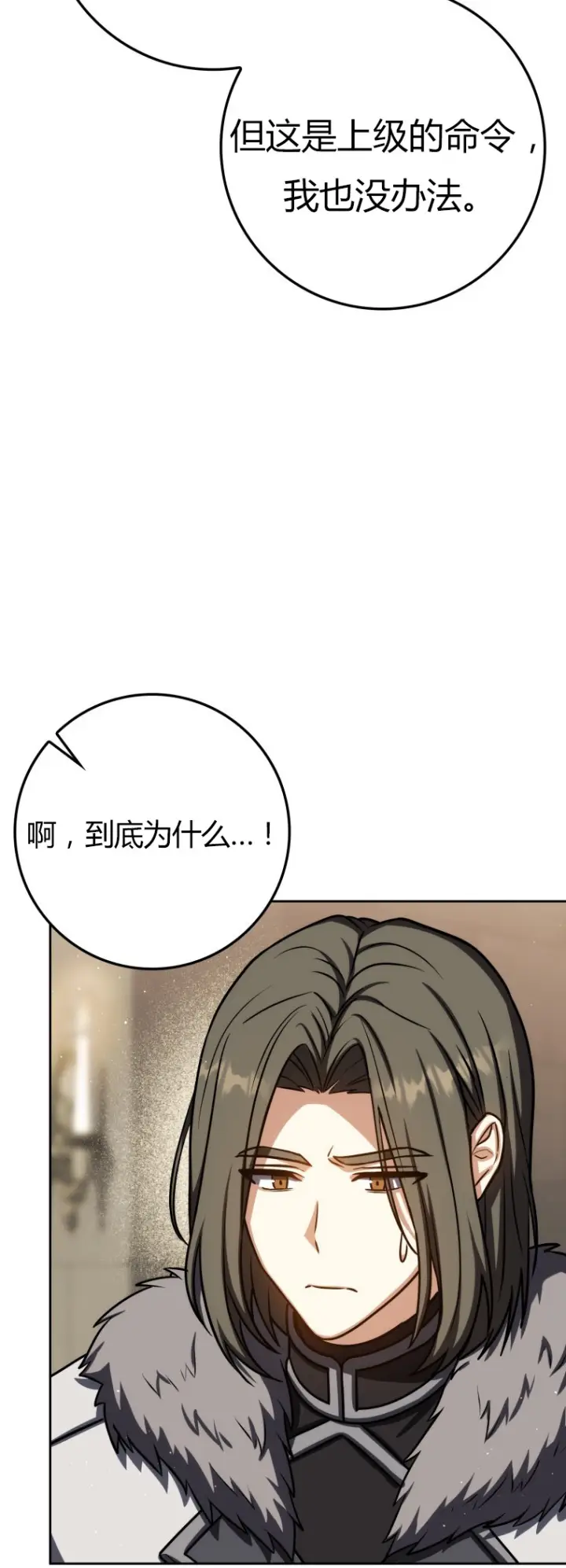 《重生刺客是天才剑士》第64话图16
