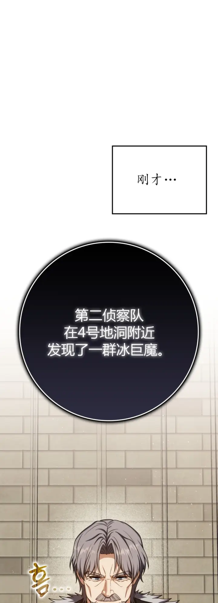 《重生刺客是天才剑士》第64话图17