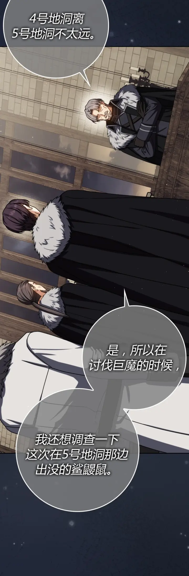 《重生刺客是天才剑士》第64话图19