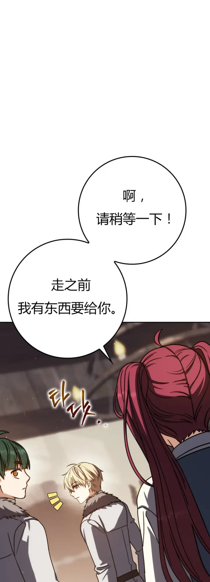 《重生刺客是天才剑士》第64话图2