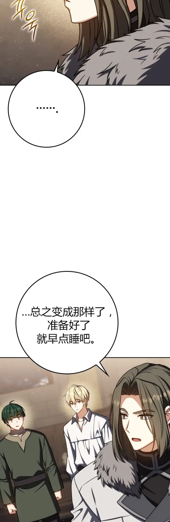 《重生刺客是天才剑士》第64话图25