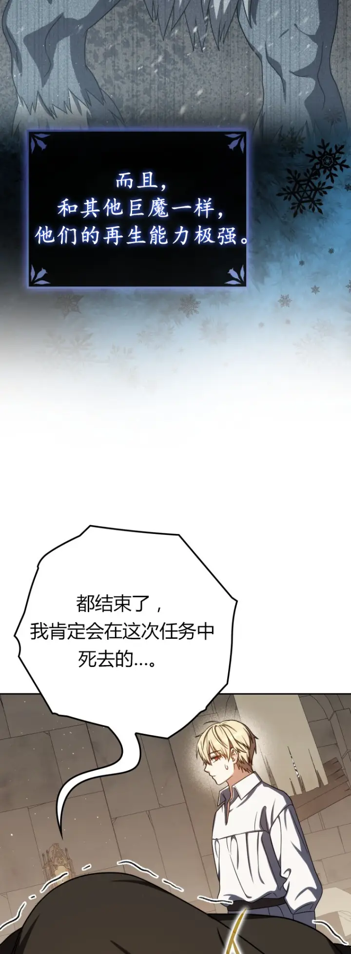 《重生刺客是天才剑士》第64话图30