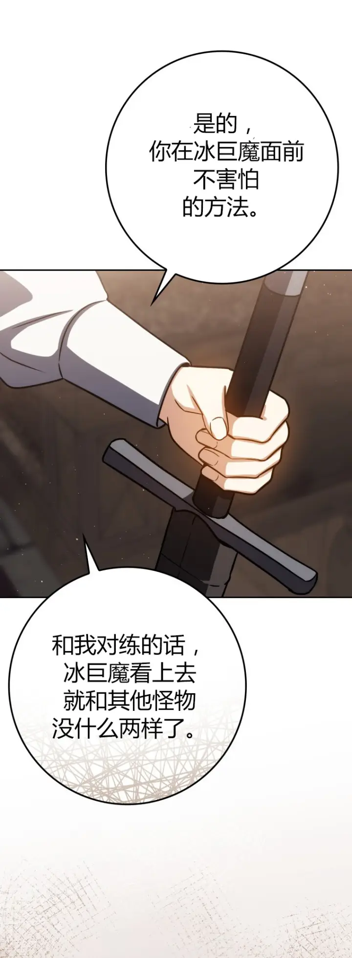 《重生刺客是天才剑士》第64话图34