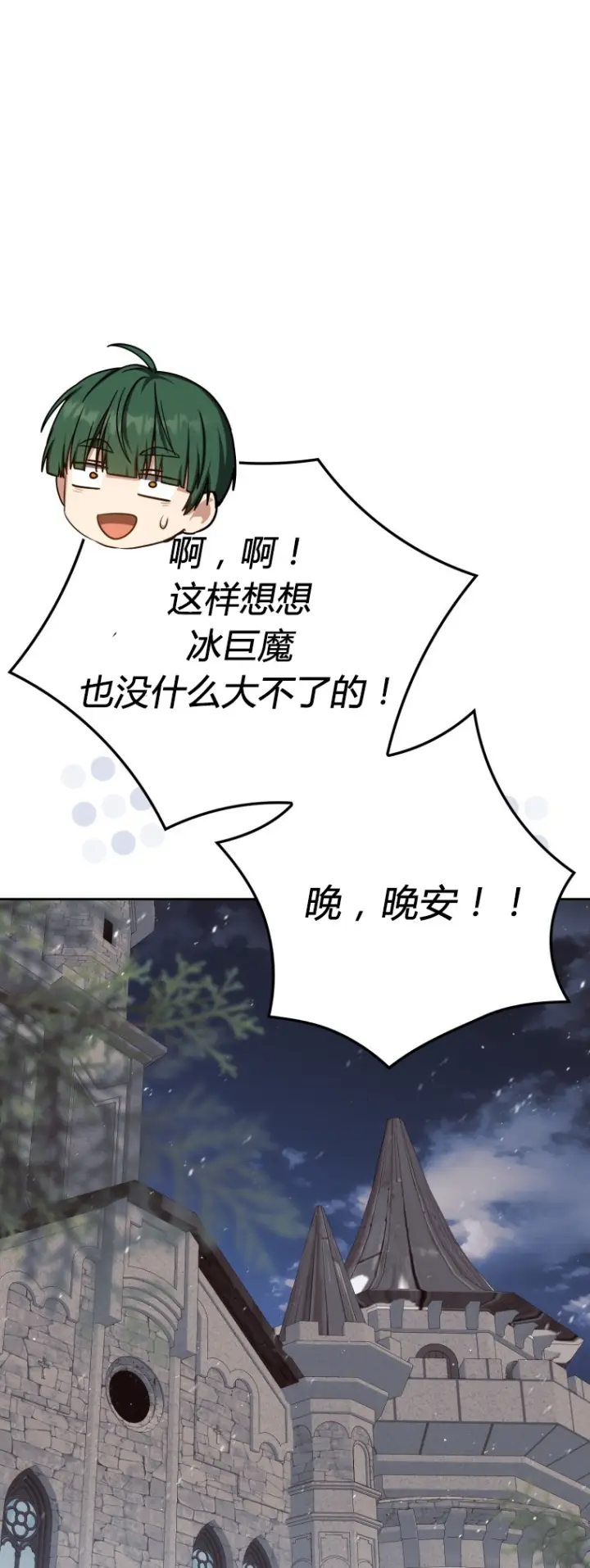 《重生刺客是天才剑士》第64话图36
