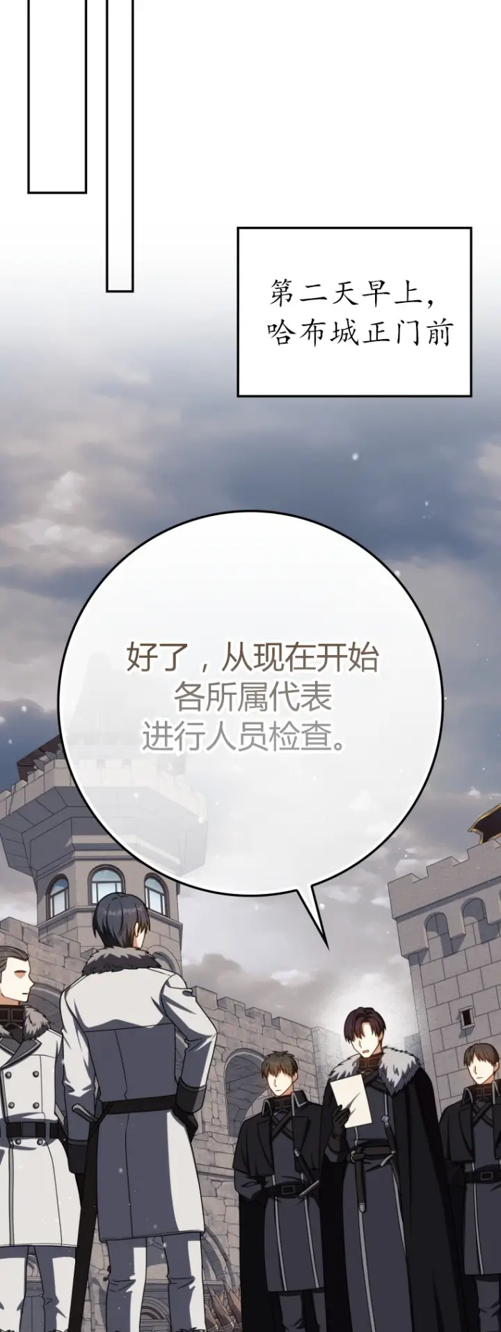 《重生刺客是天才剑士》第64话图38