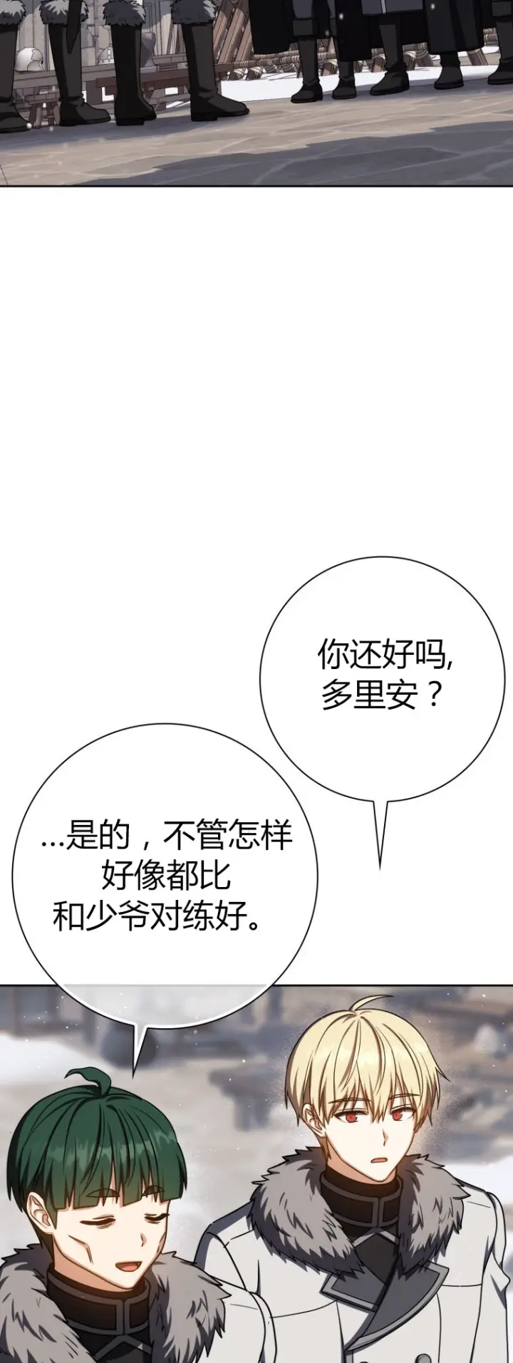 《重生刺客是天才剑士》第64话图39